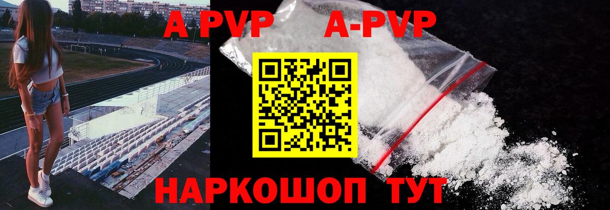 Alpha-PVP мука  Вход с VPN  А ПВП Crystall  APVP VHQ  Рязань 