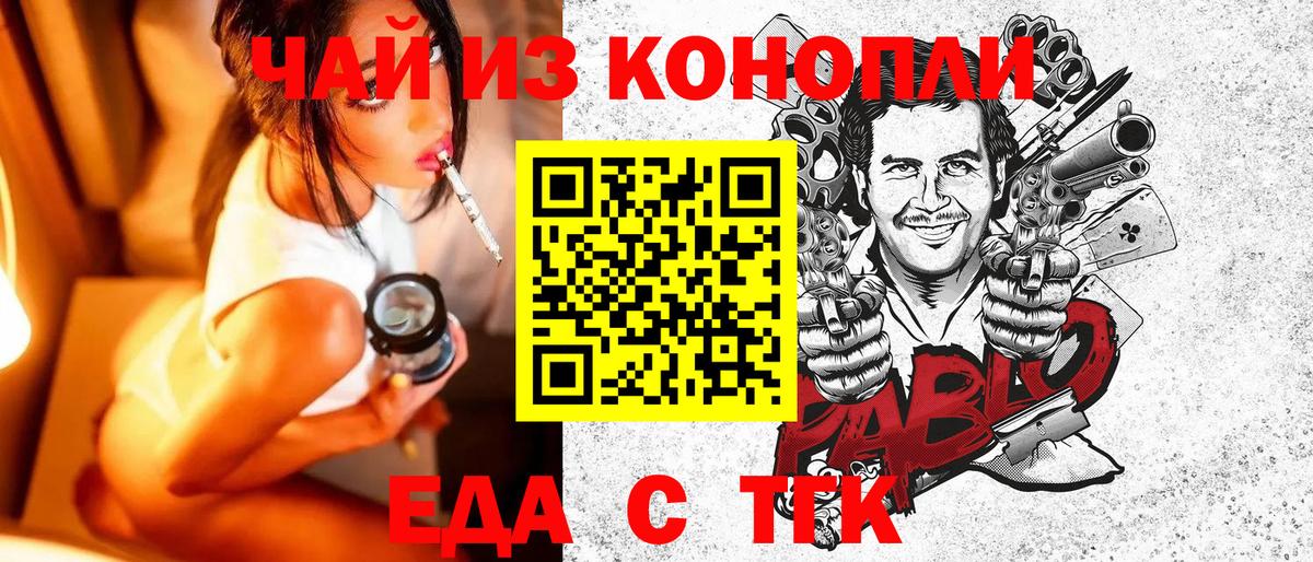 Рязань  Еда ТГК марихуана  Вход с VPN 