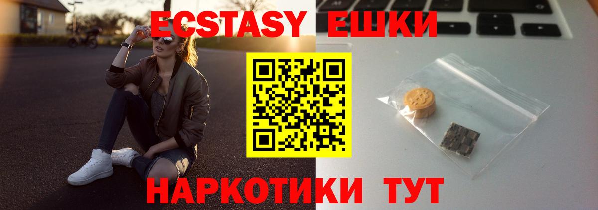 Экстази  Вход с VPN  Рязань  Ecstasy louis Vuitton  ЭКСТАЗИ бентли 