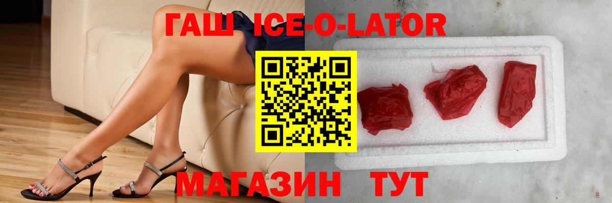 ГАШ  Вход с VPN  хочу наркоту  ГАШИШ hashish  ГАШ Ice-O-Lator  Рязань 