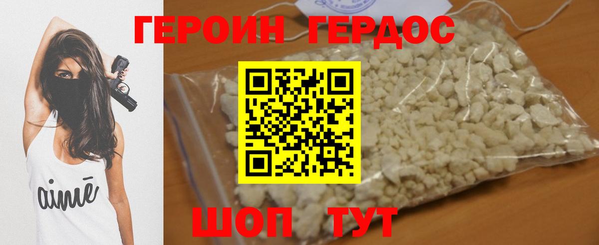 Рязань  ГЕРОИН белый  Вход с VPN 