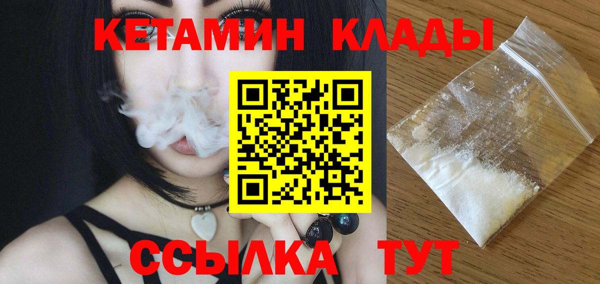 Кетамин ketamine Рязань