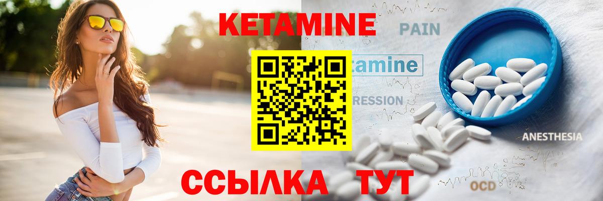 Рязань  Кетамин ketamine  Кетамин ketamine  Вход с VPN 
