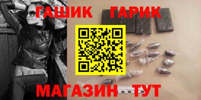 гашик Обнинск