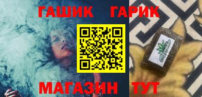 гашик Обнинск