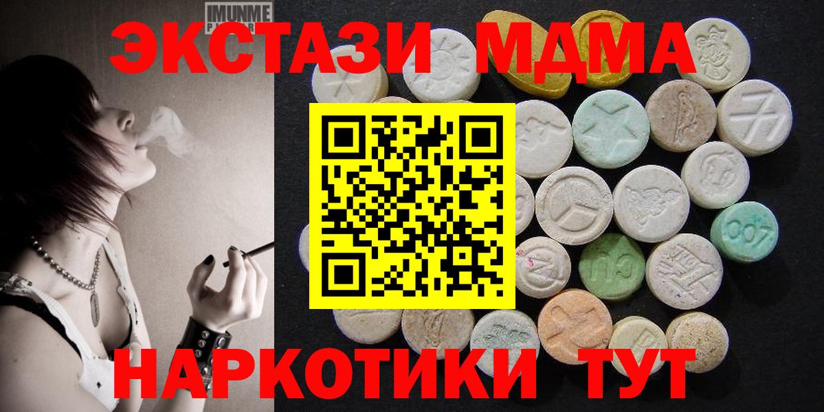 MDMA  МДМА crystal  Вход с VPN  Рязань 