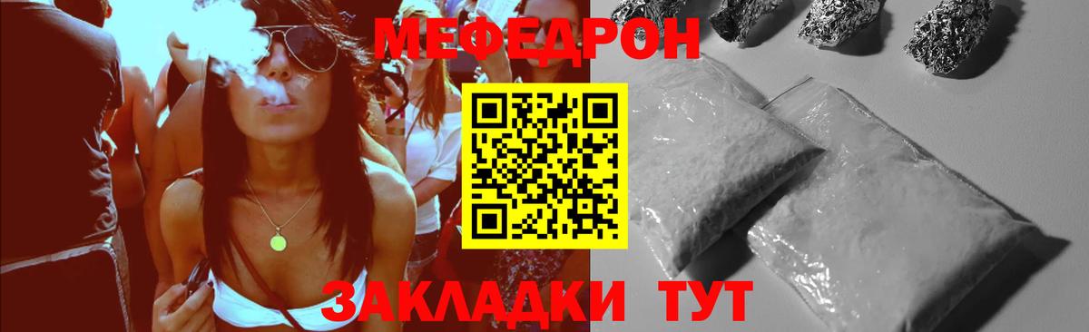 Меф  Вход с VPN  Меф  Рязань  Меф кристаллы  МЕФ 4 MMC 