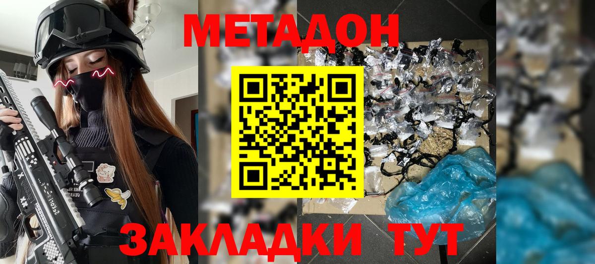 МЕТАДОН мёд  МЕТАДОН белоснежный  Рязань  Вход с VPN 