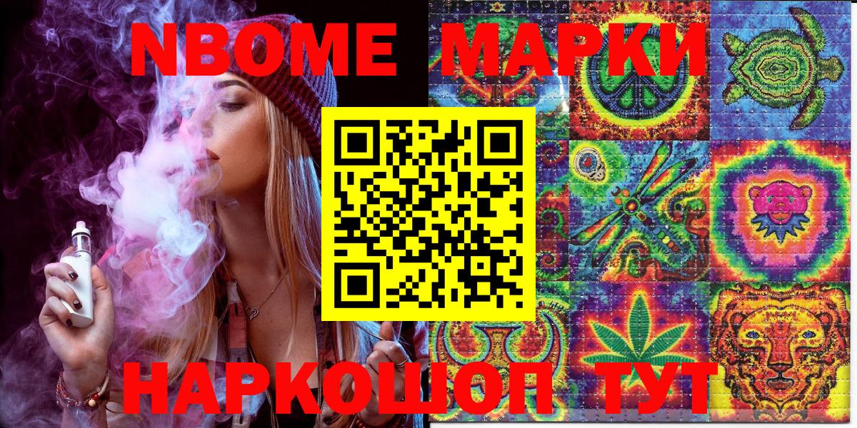 Рязань  Марки N-bome 1500мкг  Вход с VPN  Марки N-bome 1500мкг 