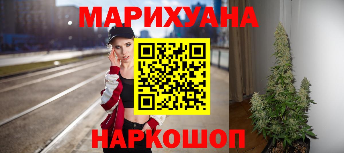 Канабис LSD WEED  Конопля гибрид  Рязань  Вход с VPN  Канабис THC 21% 