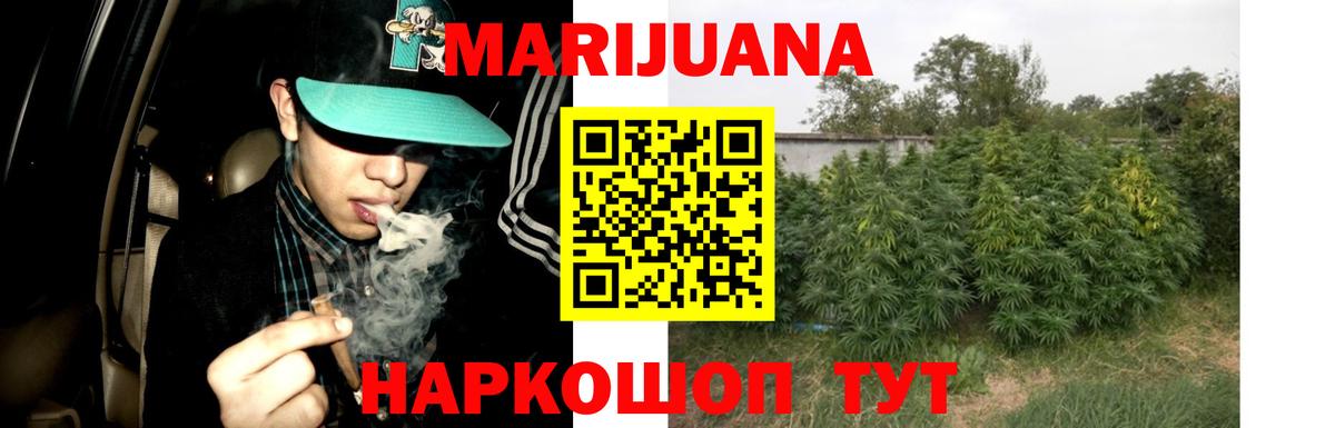 Марихуана White Widow Рязань
